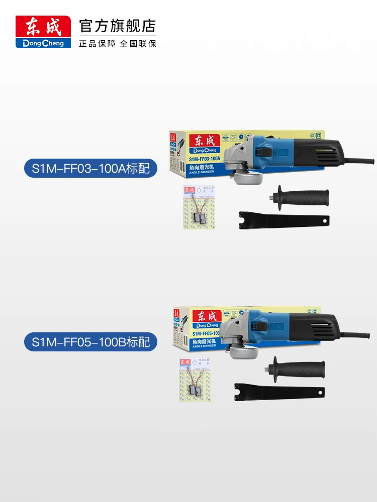 

FF03/05-100 angle grinder cutting machine hand grinding wheel grinding machine polishing machine polishing machine