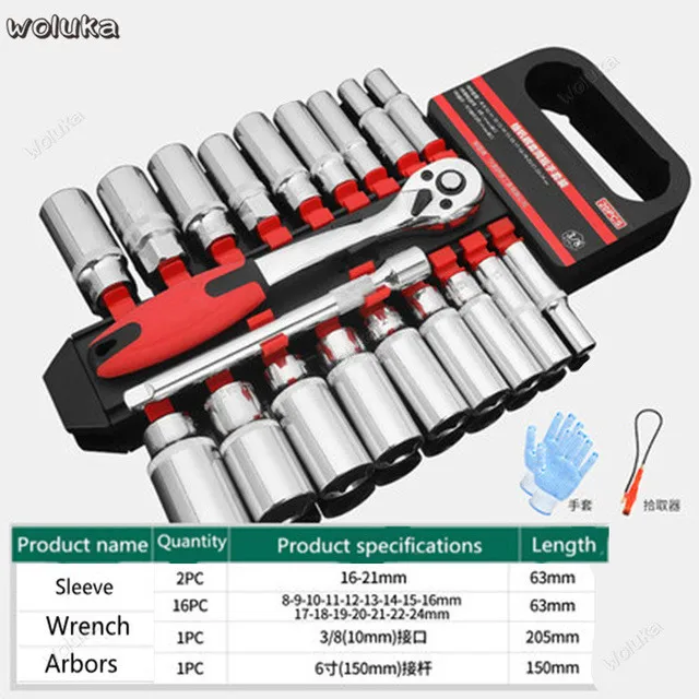 Набор торцевых ключей с храповым механизмом универсальный многофункциональный