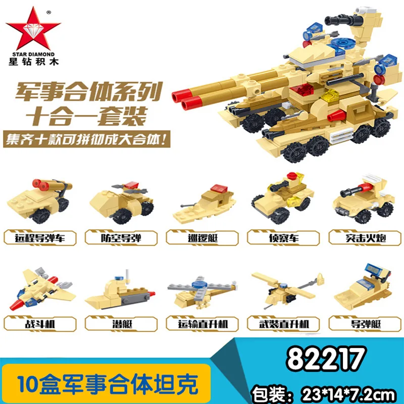 Военный комбинированный Танк детская игрушка Lego сборная 6 12 лет|Канцелярские