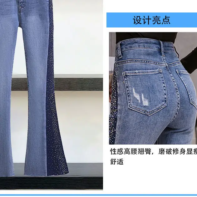 

Hot drill elastic micro trumpet jeans for women's wear new high waist slim Hong Kong Style slim pants in autumn 2021