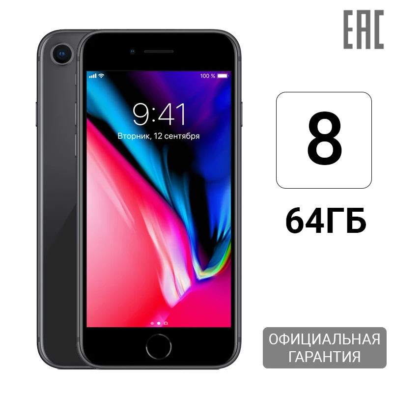 Смартфон Apple iPhone 8 64 ГБ | Мобильные телефоны и аксессуары