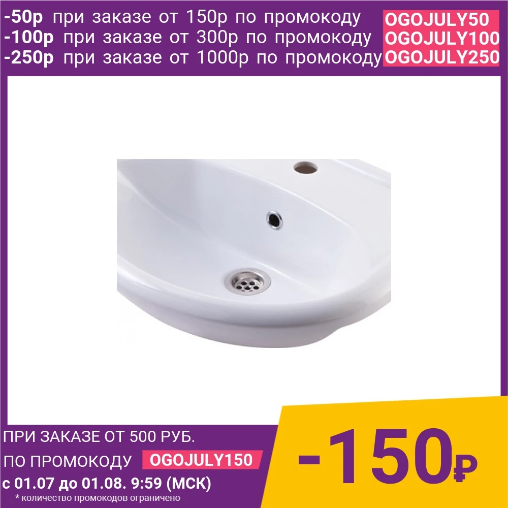 Раковина мебельная Rosa Уют 550 (4620008192765)|Раковины для ванной| |