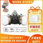 7 в 1, респираторная маска для защиты от химических веществ