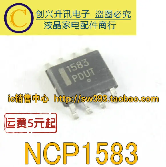 2 шт. 1583 NCP1583DR лапками углублением SOP-8 оригинал |