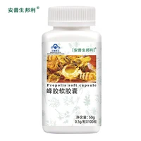 free shipping propolis soft 0 5 g 100 capsules