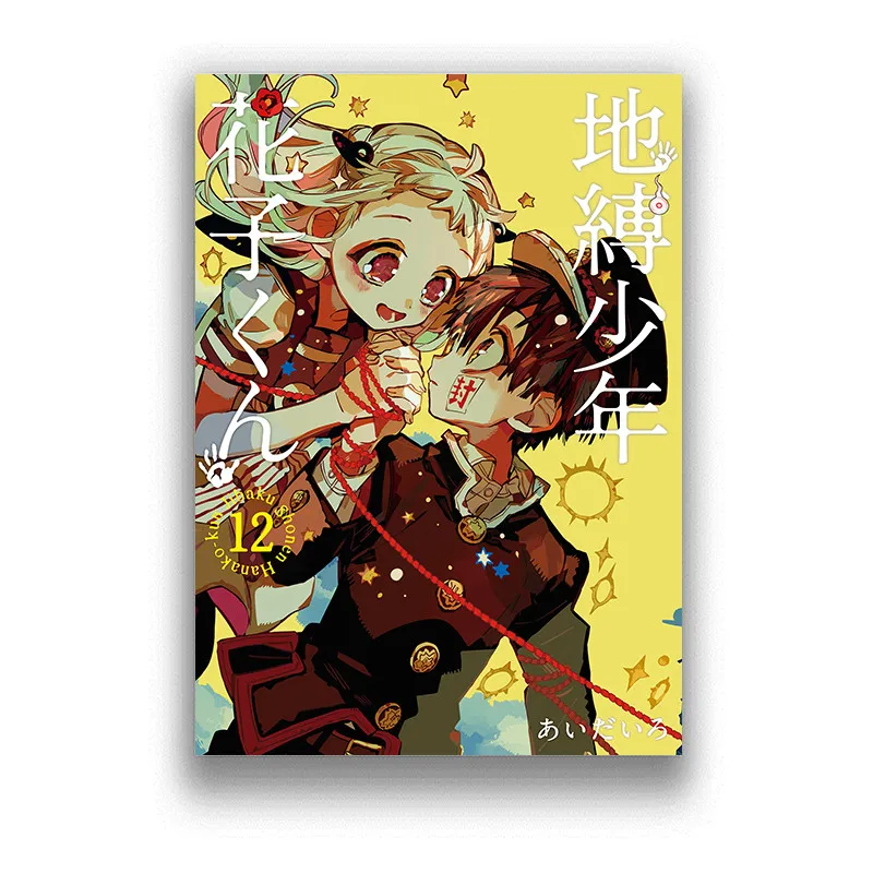 Японский аниме Jibaku Shounen Hanako-kun плакат с белым покрытием для украшения дома бара otaku