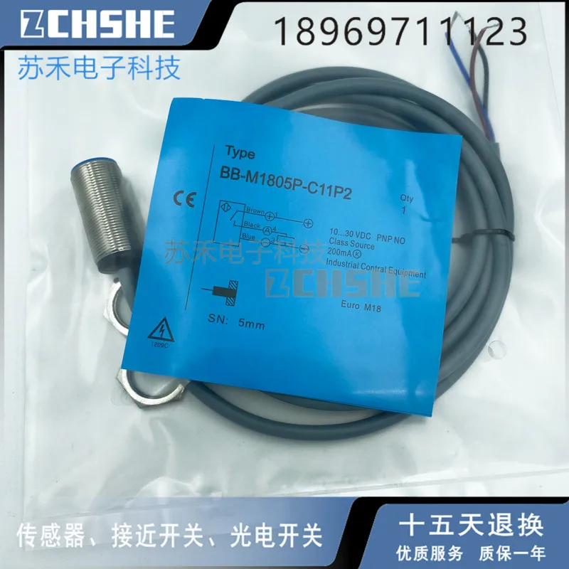 BB-M1805P-C11P2 новый датчик