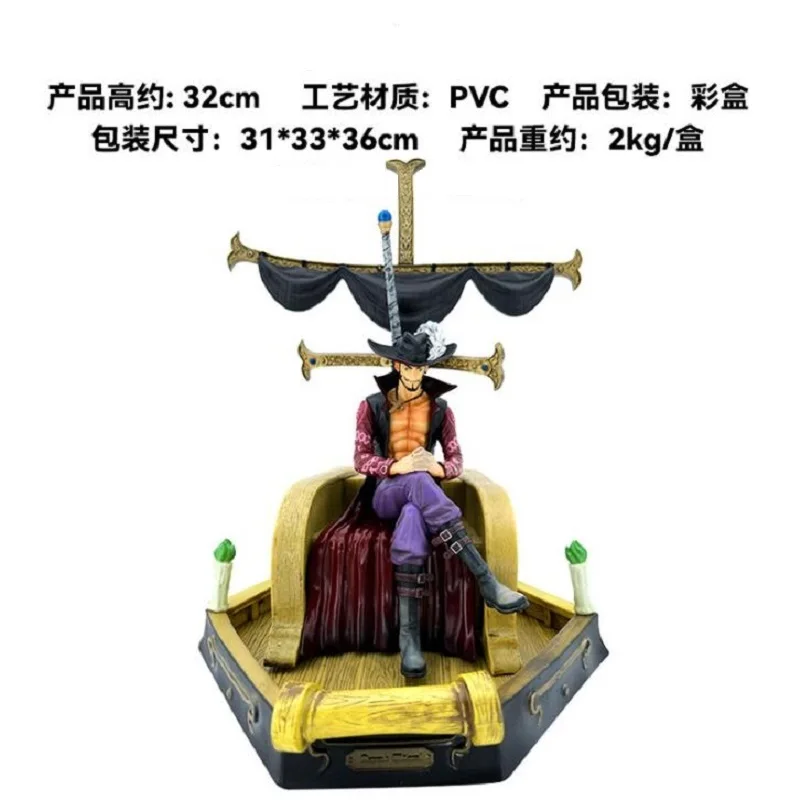 

Anime model hand-made nautical eagle eye one piece ornament model
