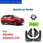 Автомобильный брызговик, брызговики, брызговик, брызговик, аксессуары для BEIJING SENOVA X25, BeiJing SENOVA X25