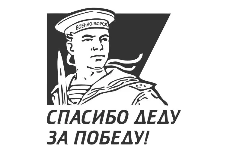 С мечом чтобы защитить героем страны автомобильные наклейки крышки топливного