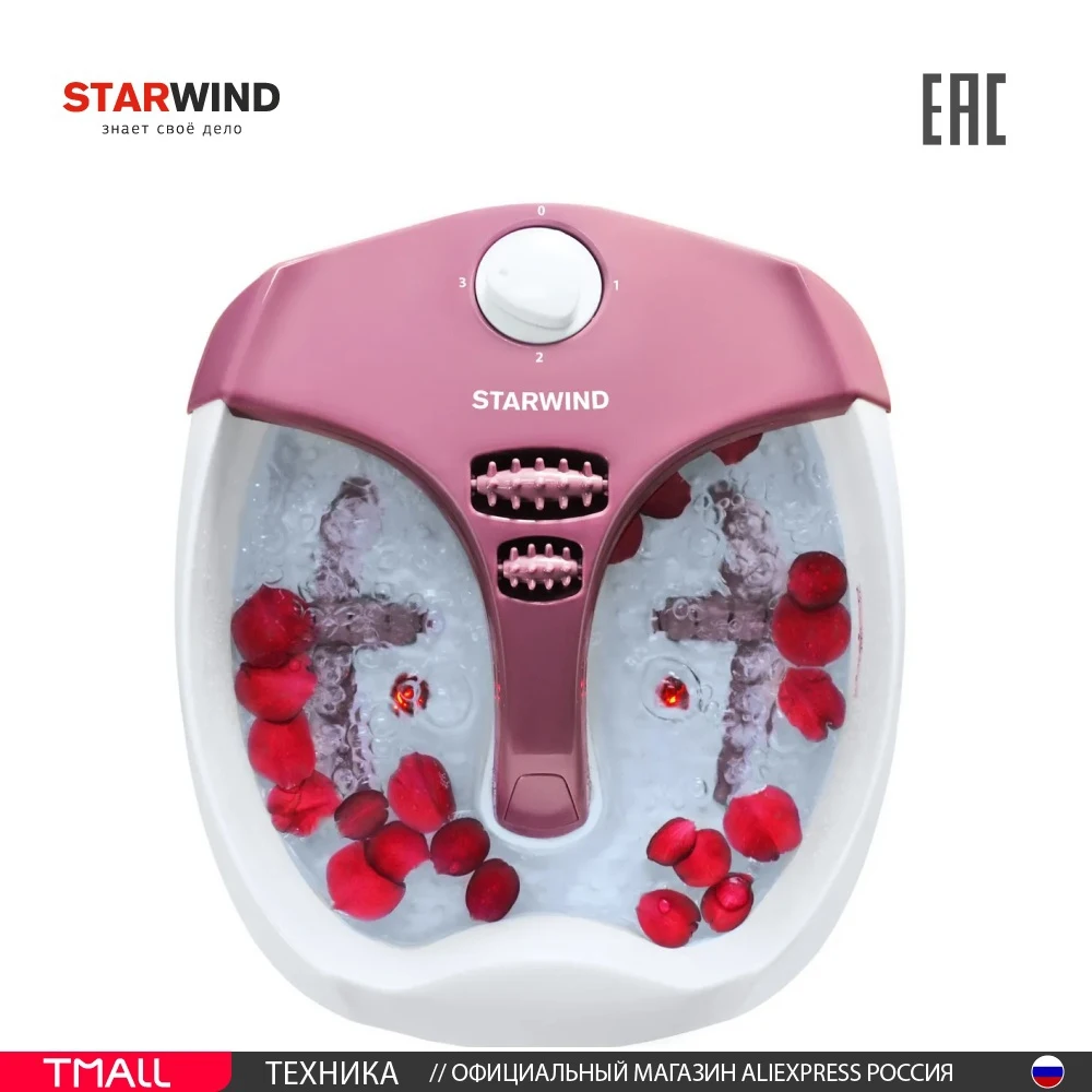 Гидромассажная ванночка для ног Starwind SFM5570 белый/розовый | Красота и здоровье