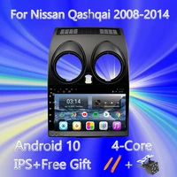 for nissan qashqai j10 2008 2014 car radio multimedia gps android auto carplay 2din dvd android 10 0 split screen mirror link bt