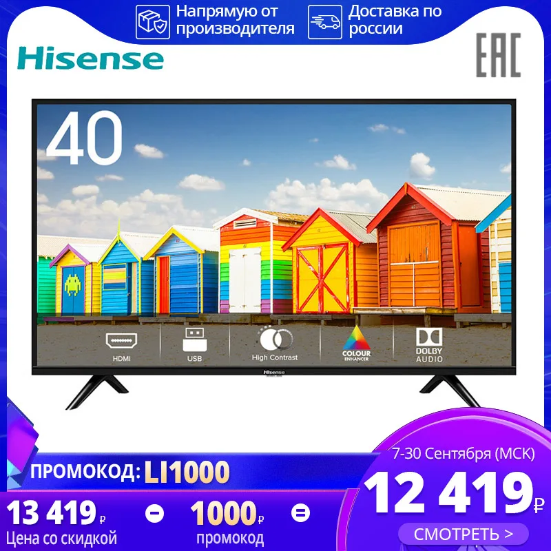 Телевизор 40 дюймов Hisense LED TV 40&quot 40E5100EE FHD 4049Inchtv Запчасти к телевизорам  | Запчасти к телевизорам -4000207264431