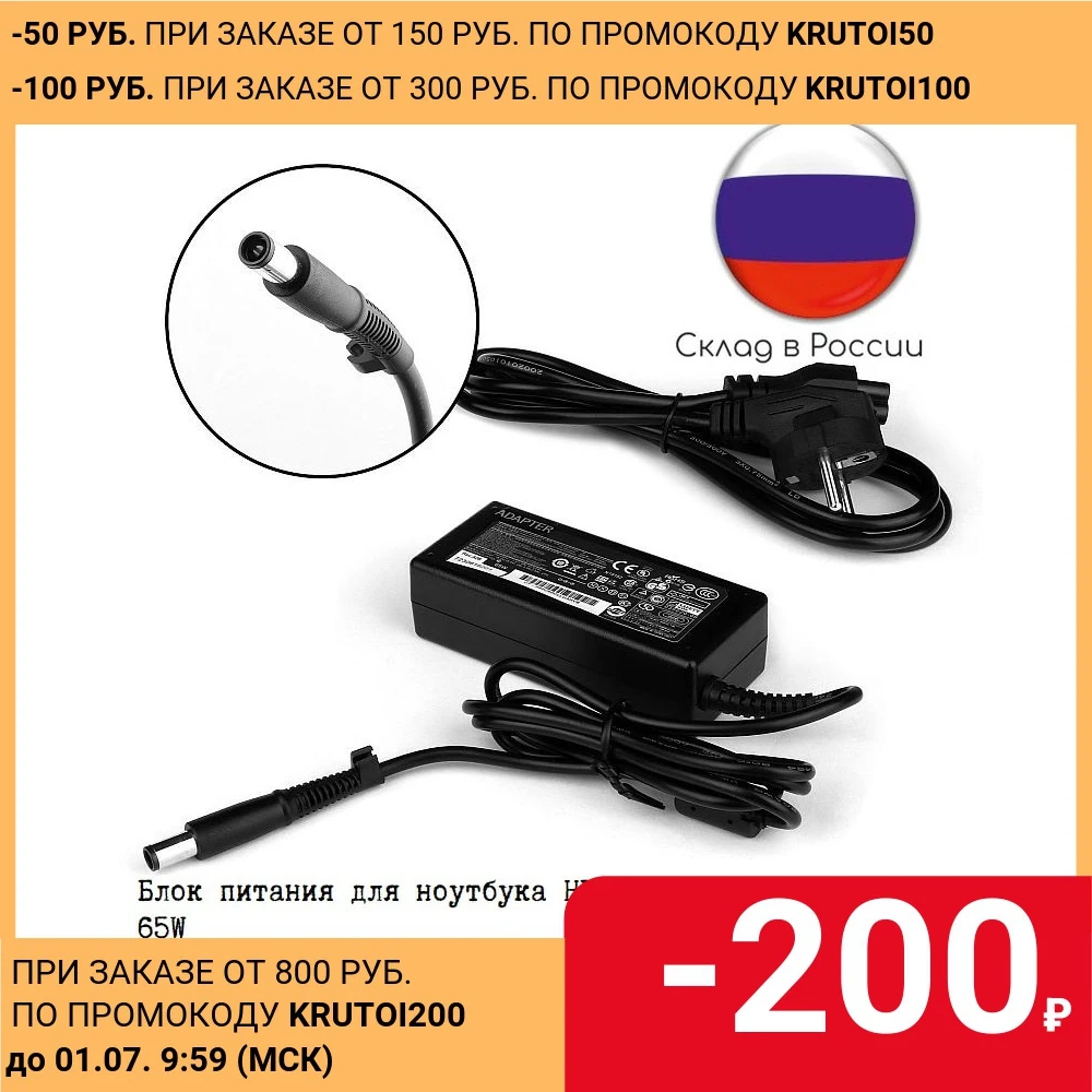 18 5 V 3.5A 7 4*5 0 мм 65 вт AC адаптер ноутбука Зарядное устройство для HP Compaq pavilion G6 DV5 DV6 DV7