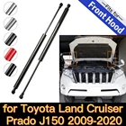 Передний капот газовые стойки подъемные опоры для Toyota Land Cruiser Prado 150 серии 2009-2020 Lexus GX 460 амортизатор 520 мм