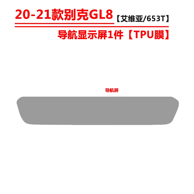 

For Buick GL8 2021 Car Interior Center console Invisible suit TPU protective film Anti-scratch Accessories