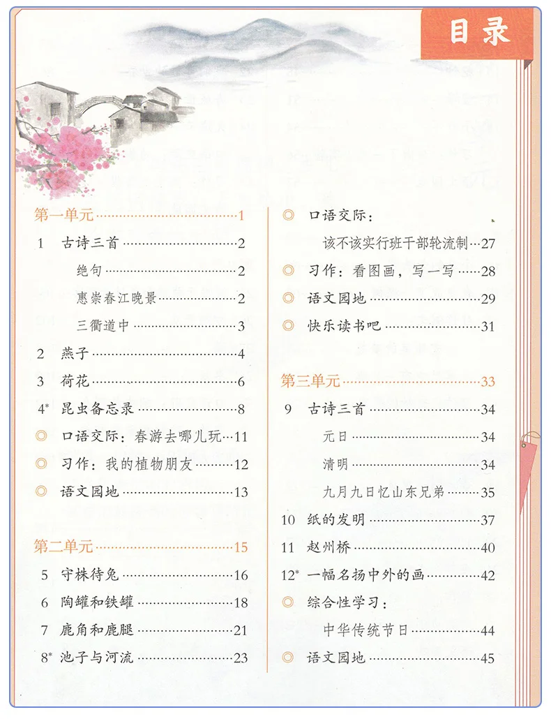 Новинка 2 книжки китайский Школьный учебник Китайский пиньинь ханзи язык книга