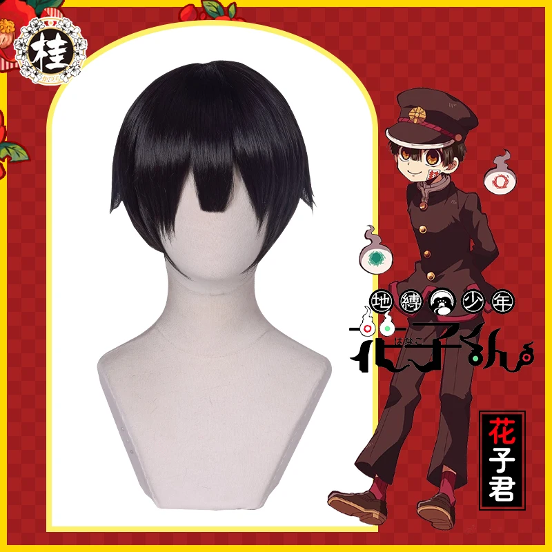 UWOWO Couple Bound Hanako kun/Jibaku Shounen kun косплей парик 25 см натуральные черные волосы|Костюмы