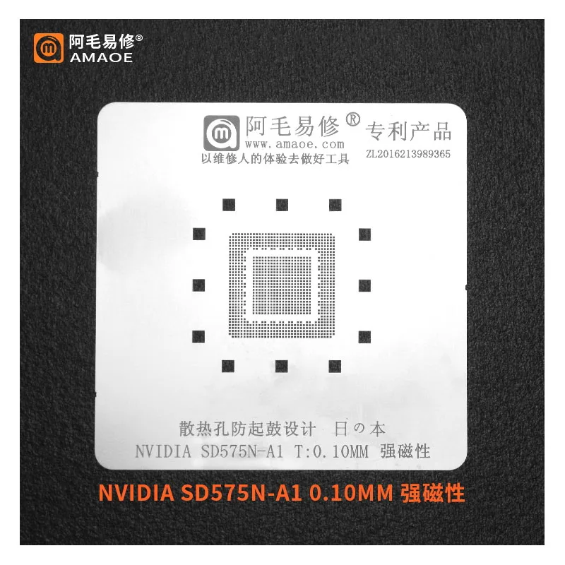 Высококачественный трафарет для реболлинга Amaoe BGA процессора NVIDIA SD575N-A1 планшета
