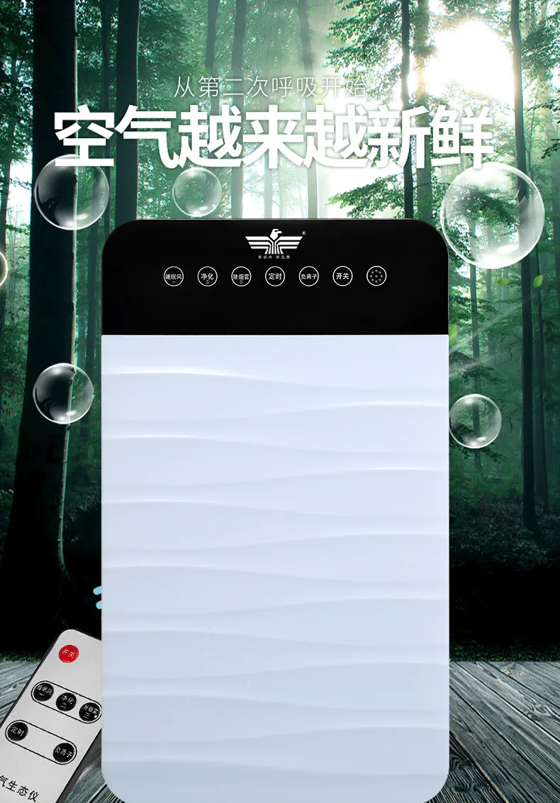 

Intelligent Sterilization Air Purifier Household Removal Removal of Smoke and Dust Source Factory Quality Guaranteed