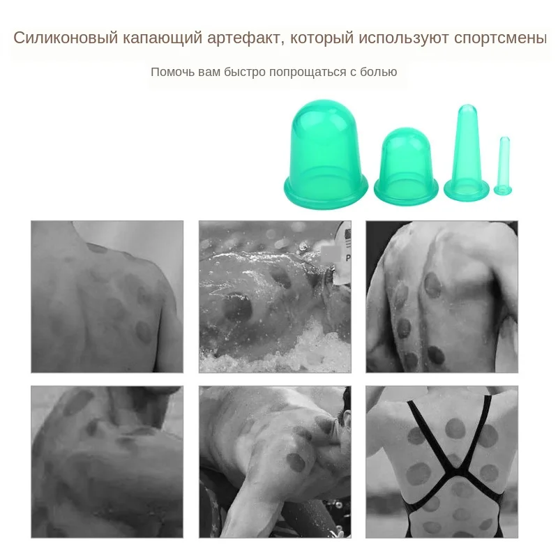 Набор силиконовых банок для массажа лица, 4 шт., вакуумный массажер для тела, чашки для целлюлитной терапии, набор присосок для лица, помощник для тела с мешком