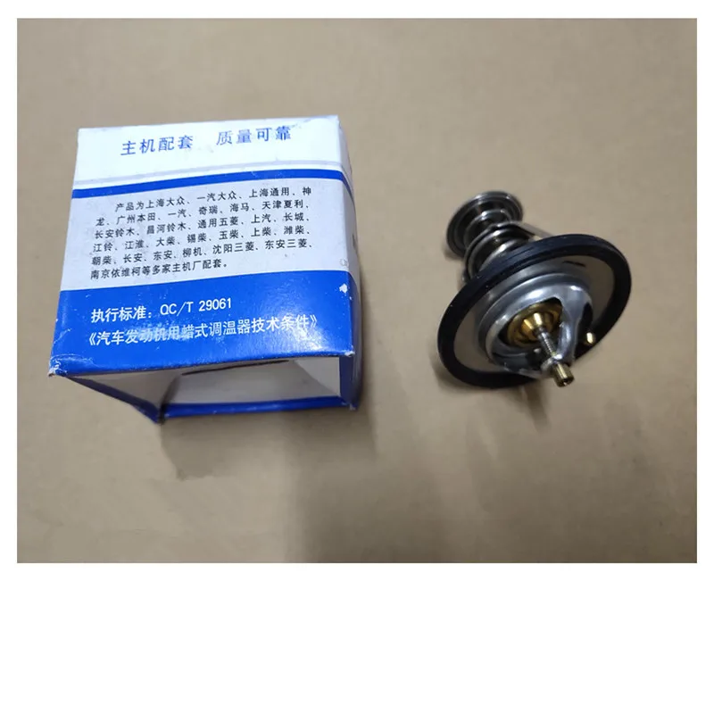 Engine Thermostat For Geely Emgrand EC7 GC7 SC7 SL | Автомобили и мотоциклы