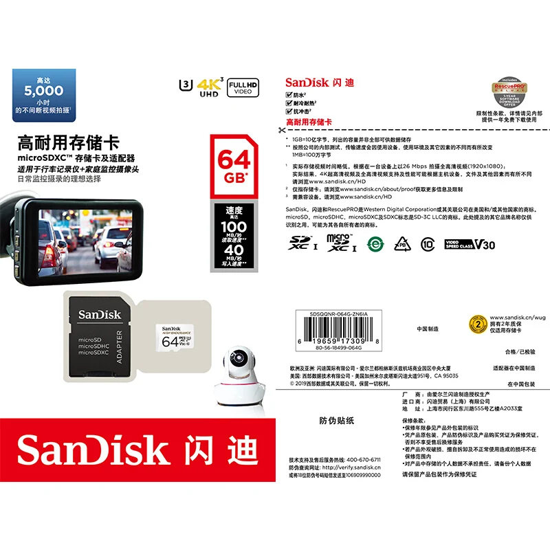 

SanDisk Memory Card High Endurance micro SD Card C10 V30 U3 4K 32GB 64GB 128GB 256GB TF Cards for Dash Cam Home Video Monitoring