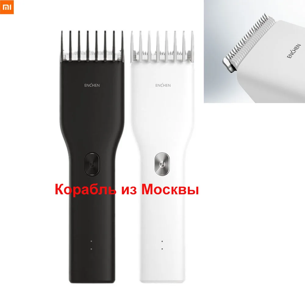 Xiaomi Enchen Boost USB электрическая машинка для стрижки волос перезаряжаемая керамическая машинка для стрижки волос быстрая зарядка триммер для волос для детей