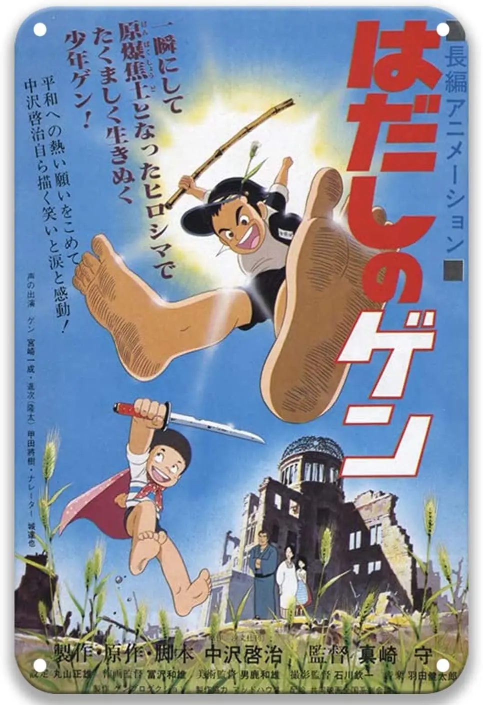 

Оловянные знаки TGDB Hadashi no Gen (1983), винтажная Фотографическая группа для загородного дома, домашний декор, фермерский дом, домашняя стена