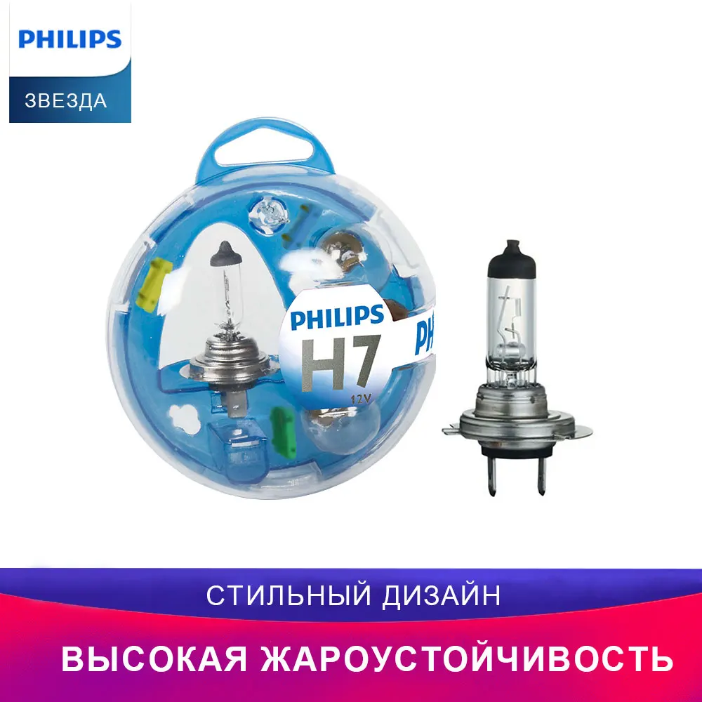 Philips автомобиль Лампочка примерка для H7 55719EBKM Набор ламп головное освещение Essential