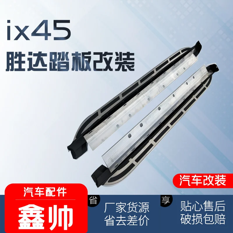 

Костюм для Hyundai Beijing Shengda Ix45, оригинальная фабрика, снимает юбку и устанавливает алюминиевый сплав, нержавеющая сталь