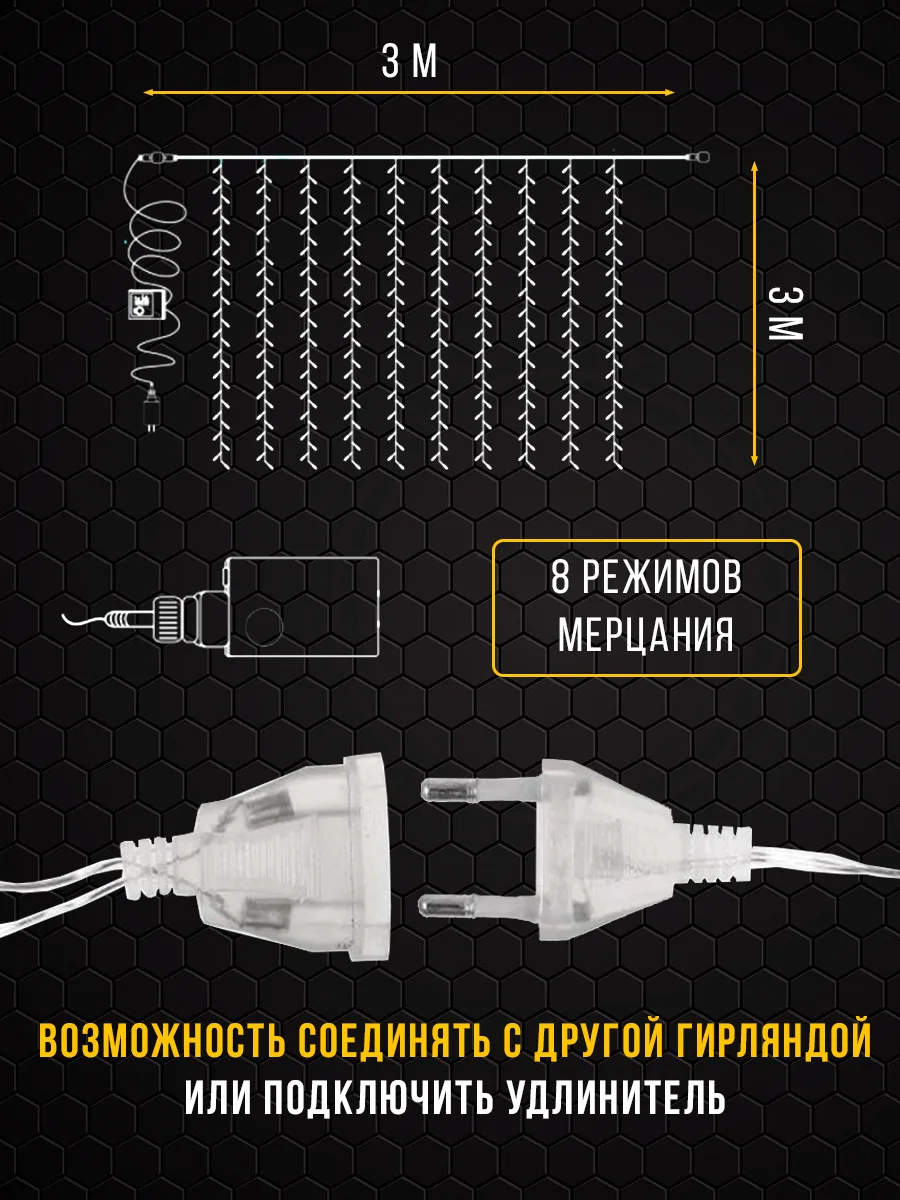 Элементы гирлянды интерьерная нить нет в комплекте 5 м питание от сети 220в | Дом и