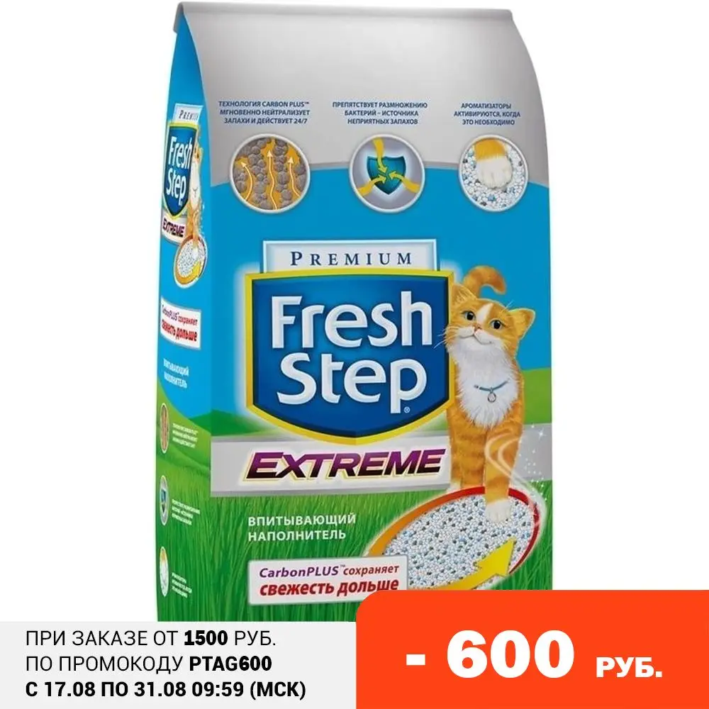 Fresh Step Extreme впитывающий наполнитель с тройным контролем запахов 30 л|Лотки и товары