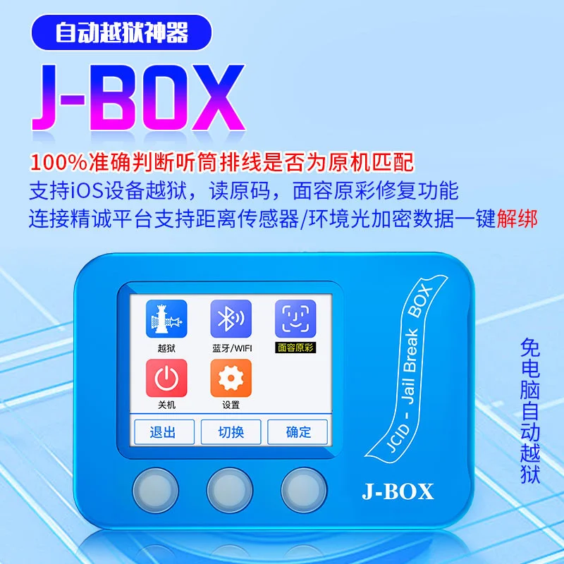 

J-BOX Unlock Box Automatic IOS Jailbreak & Flash Tools For Bypass ID Icloud Password On IOS Device Added Face ID &True Tone Tool
