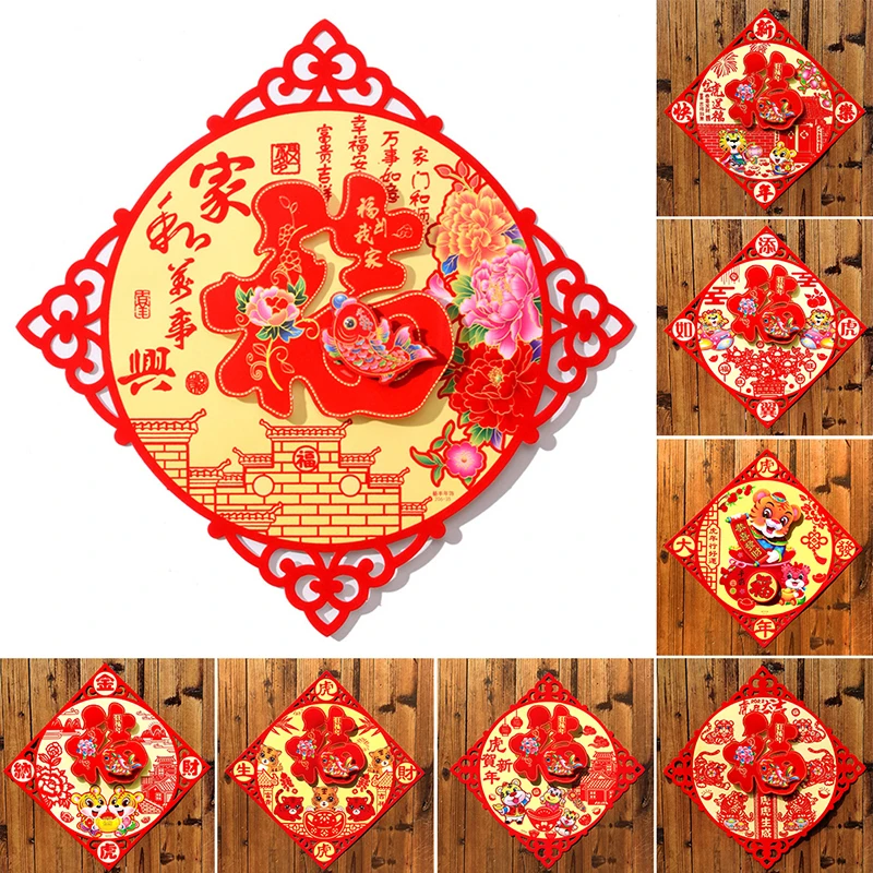 

Chinese new year Spring Festival door couplets tiger year banner ornament