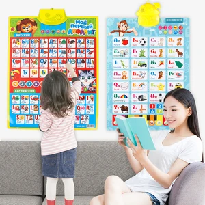 Electronic Educational Poster Russian and English Alphabet with Sound Box Operated Gifts Hobbies Bab