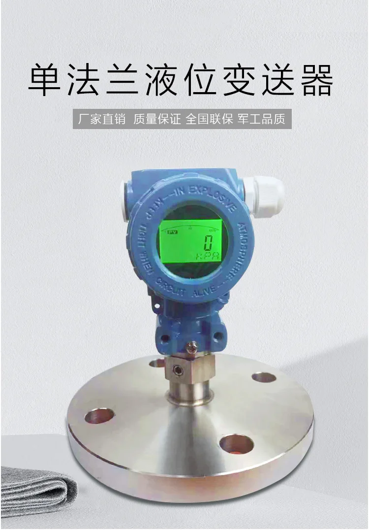 

Single flange pressure transmitter explosion-proof anti-corrosion diaphragm type liquid level gauge smart sensor 3351