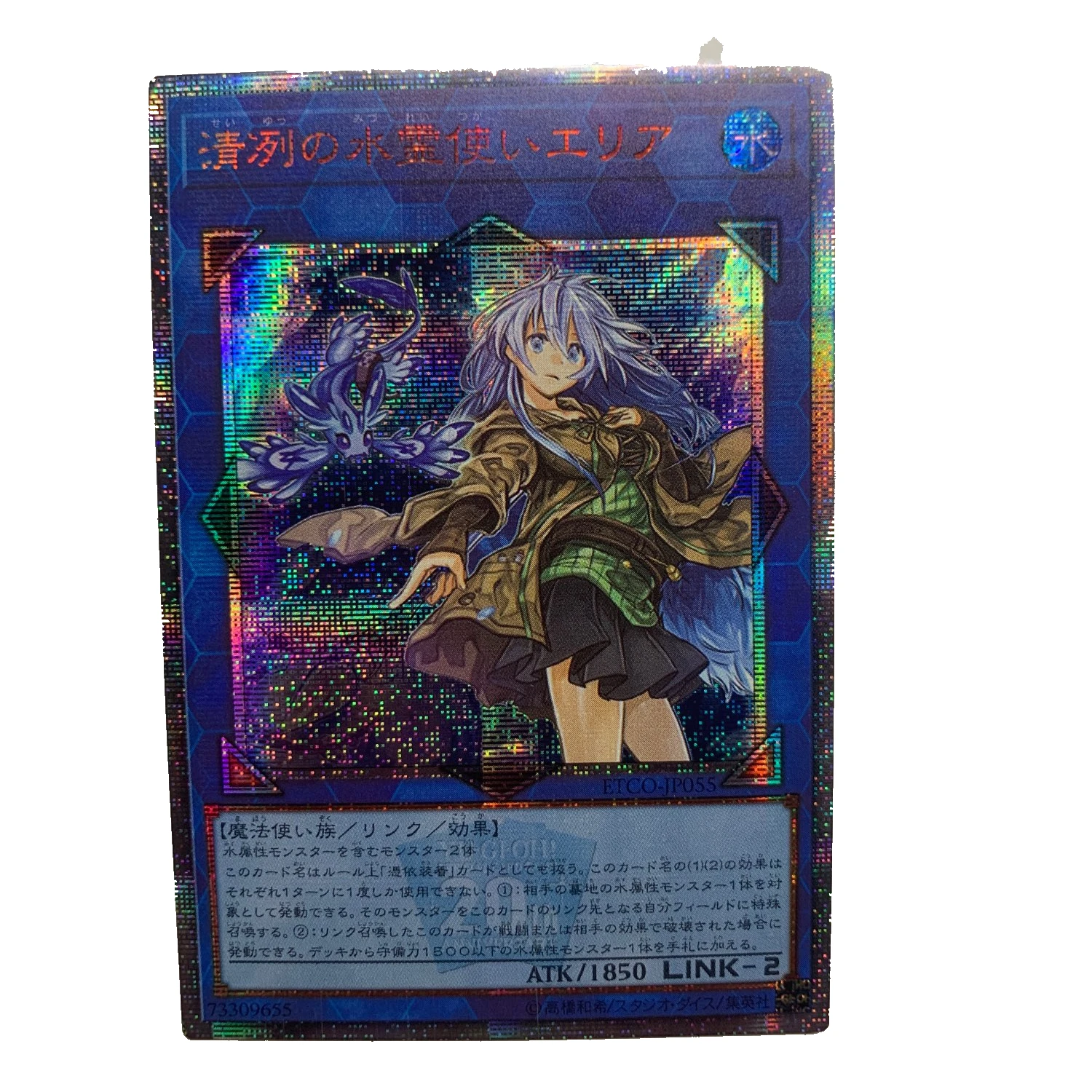 

Yu-Gi-Oh!Eria the Water Charmer DIY флэш-карта 20SER юбилей DIY игрушки хобби коллекционные предметы для хобби Коллекционная игра искусственная коллекция