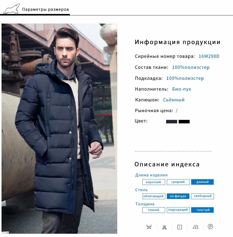 ICEbear новая одежда Куртки Бизнес длинное Толстое Зимнее пальто Мужская однотонная парка модное пальто Верхняя одежда 16M298D
