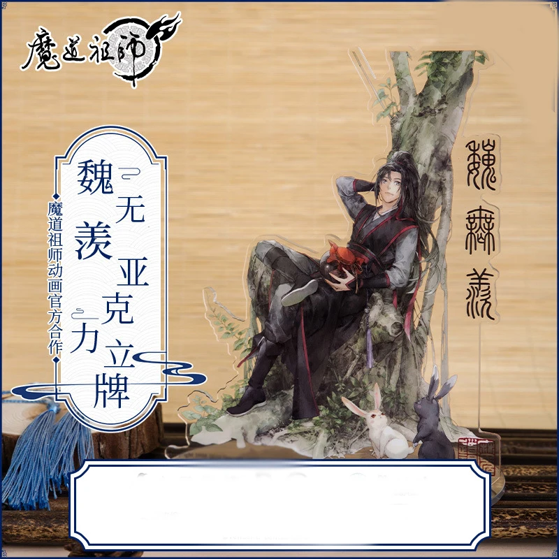 1 шт. декоративный реквизит для косплея Wei Wuxian фигурка на акриловой