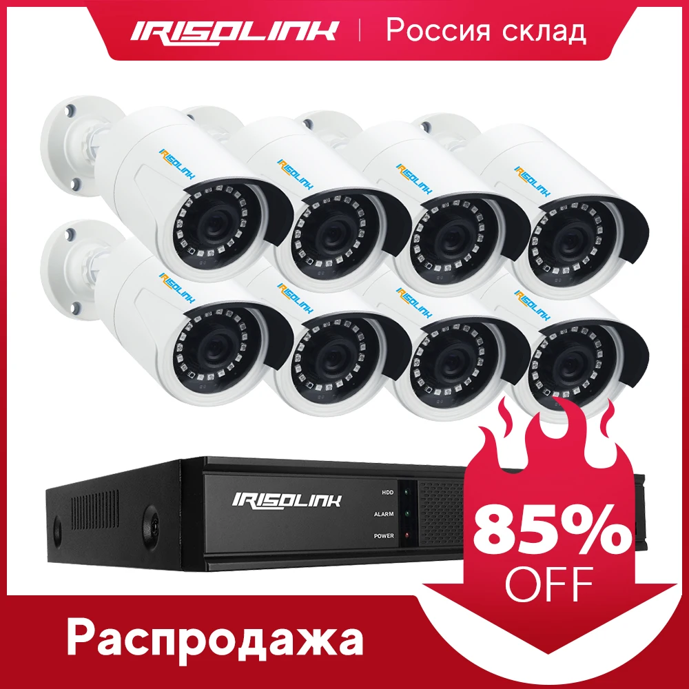 Система видеонаблюдения Irisolink 5MP 8CH H.265 DVR Kit 8PCS Security Camera s IP67 Waterproof night vision набор