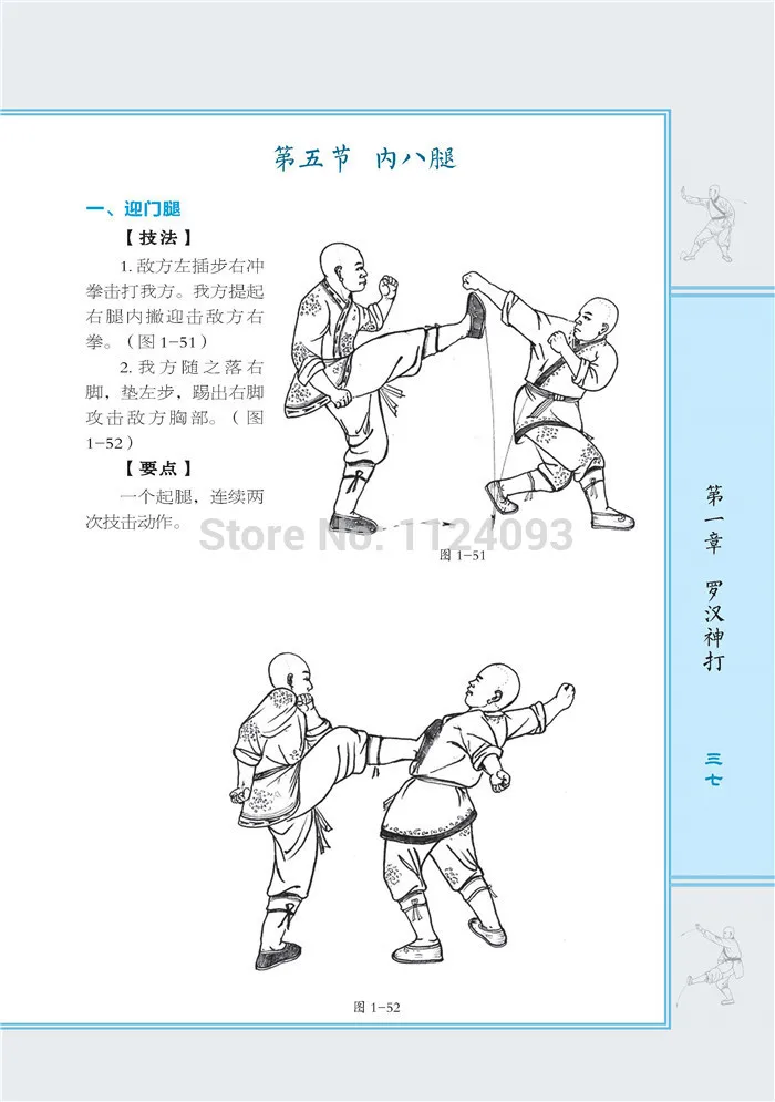 Booculchaha ShaoLin Luohan дверь секретное боевое искусство Писания боевых искусств
