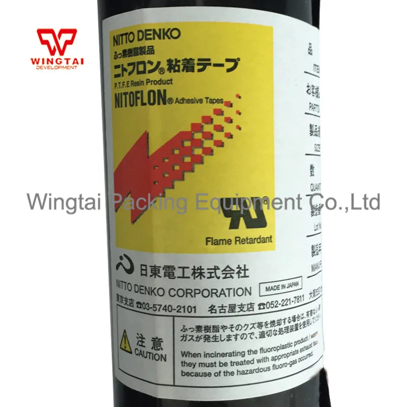 NITOFLON 903UL 973UL-S T0.0.8/0 13 * W600/540 мм L10m Маскировочная лента | Обустройство дома