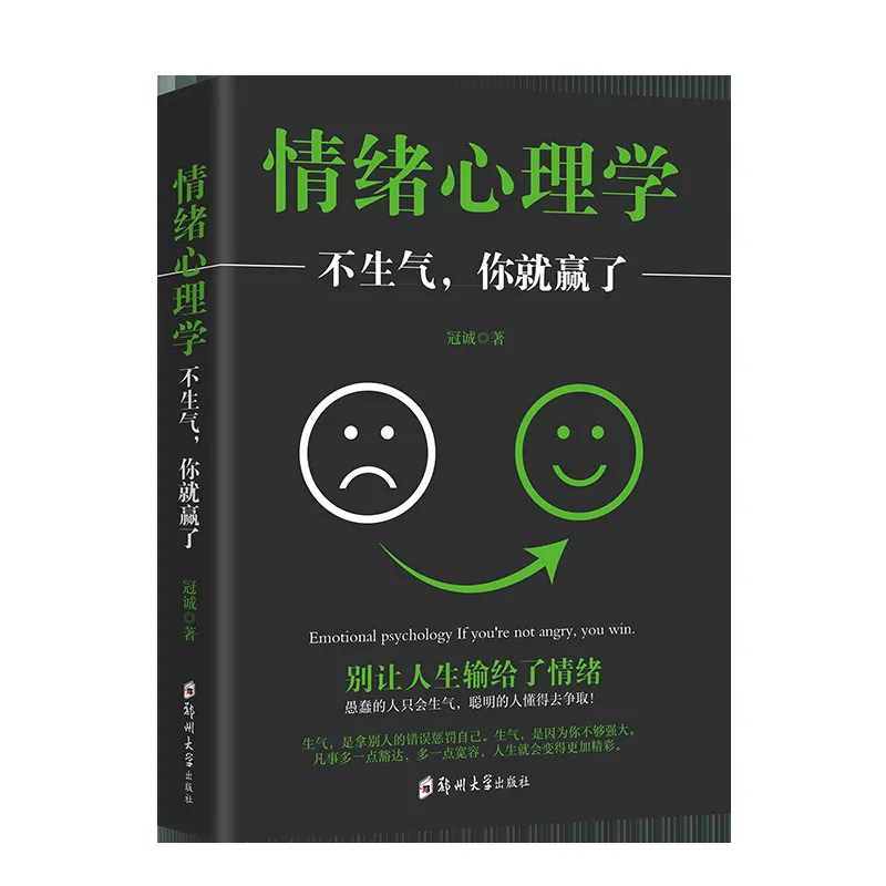 

Adults Books Emotional Psychology Adjust Mentality Management Inspiration Chinese Book Reading Novels Adult Psychology Mood