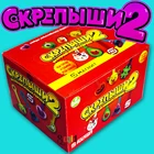 200 шт. в коробке, 2 клипсы Skrepyshi, скрепыши, магнитные скользящие резинки для волос от Magnit, скребки, скрипыши 2 части, пищалки для детей старше 6 лет