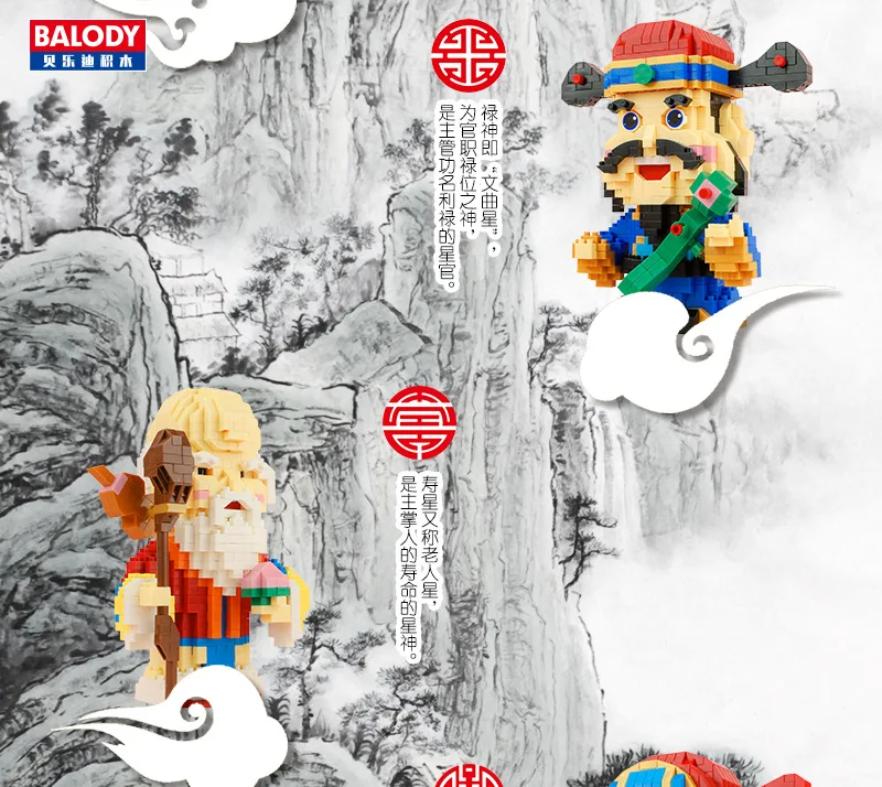 

18107 Life God Blocks Mini Building Toys Chinese Spring Festival Model Kids Gifts Brinquedos New Year Present Grandparents