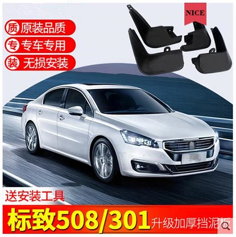 

Брызговики для Peugeot 301, 508, 2011-2014, 2015-2016, 4 шт.