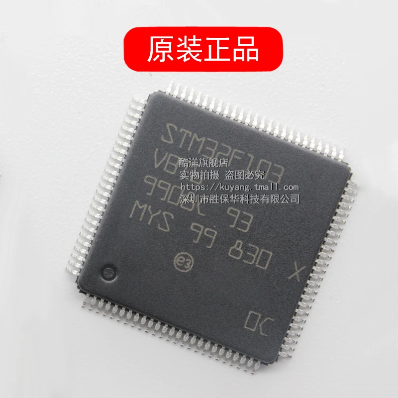 100% новый и оригинальный STM32F103VBT6 STM32F103 128KB 32 IC | Электроника