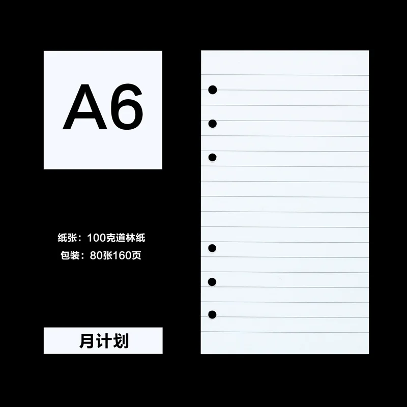 80 листов Высококачественная переплетная книжка на кольцах для блокнота A6 A5