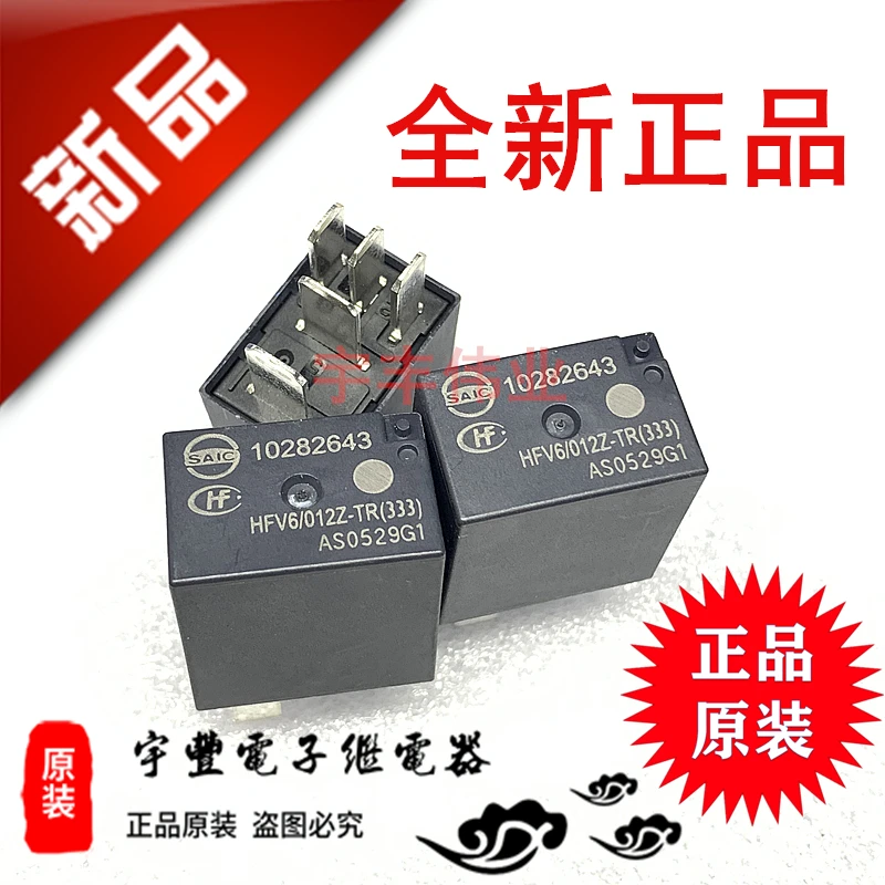 

10PCS/LOT HFV6-012Z-TR 12VDC 5